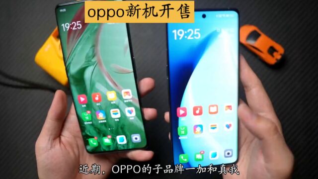 OPPO Reno11系列:流线型机身、极致轻薄设计