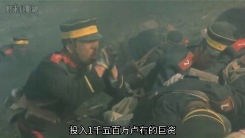 《二百三高地》，日本当年的280毫米榴弹炮威力有多强 #影视解说 #战争电影  #现代战争  #日俄战争