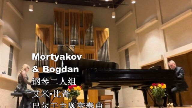 Mortyakova & Bogdan 巴尔干主题变奏曲