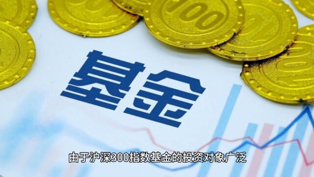 中国核心资产代表——沪深300指数