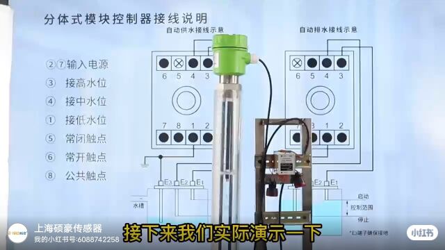 上海硕豪电极液位开关安装接线方式接线图