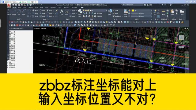 用zbbz标注坐标是对的,输入坐标去找点,结果位置又不对?