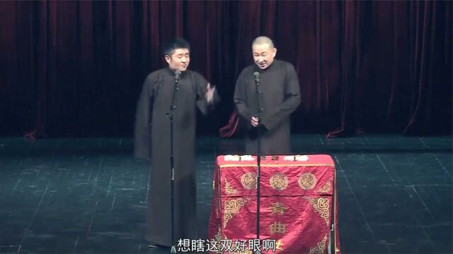 爆笑相声《陕西为什么简称“陕”》苗阜王声