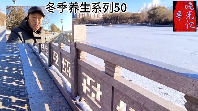 冬季养生系列50