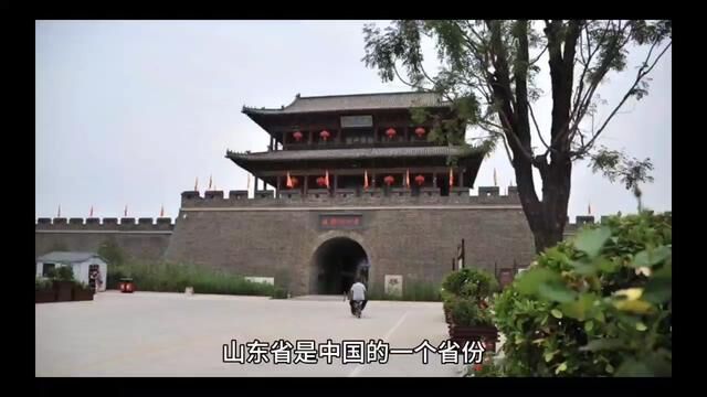 穷游中国之山东旅游