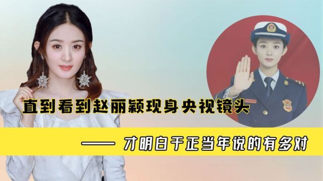 继浪琴后,赵丽颖拿下戴比尔斯代言,网友:迪奥再也高攀不上