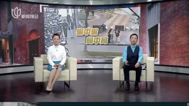 警惕!上海10多名大学生被骗!只因这份善心…