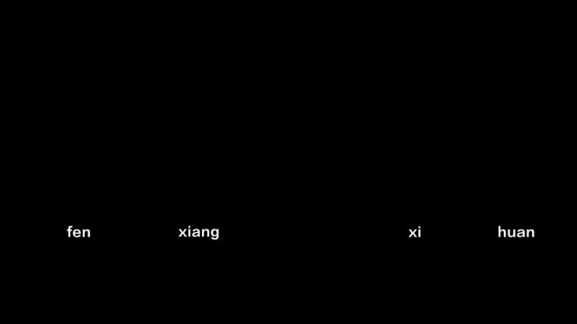 不一样的人生,从勇敢开始