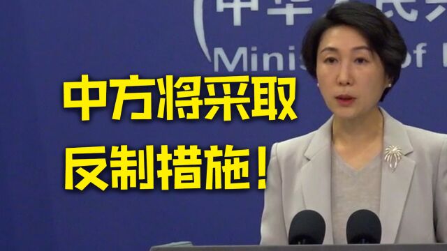 美方以涉疆为借口制裁中国官员和企业 外交部宣布反制措施