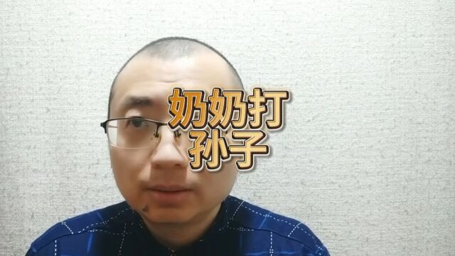 湖南衡阳官方回应奶奶抱摔2岁孙子