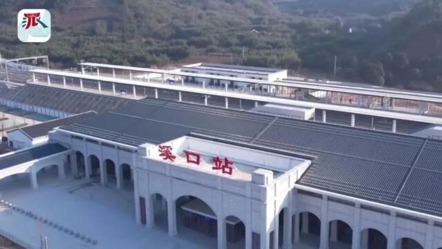 甬金铁路开通在即!记者带你探访奉化站和溪口站→