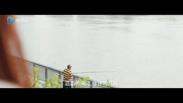 闽江之心 醉美水岸