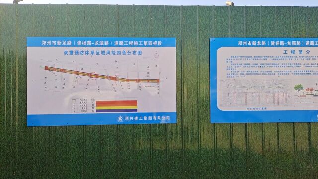 新龙路开建了