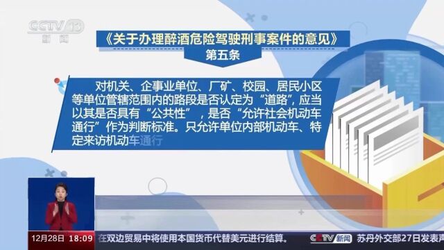 15种情形从重处理!醉驾处罚新规正式实施