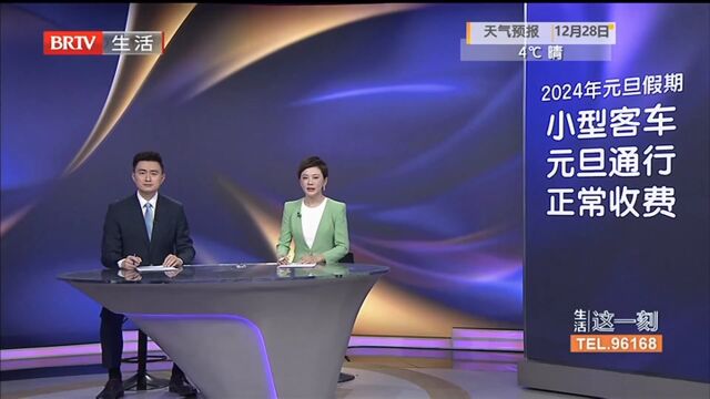 2024年1月1日全市车管窗口放假停止办公