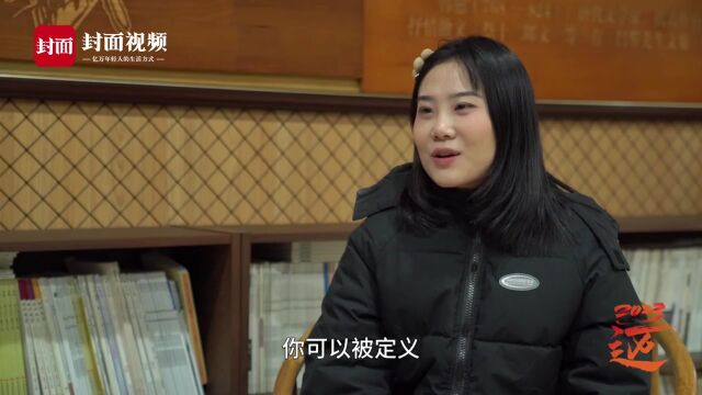 封芒视频 | “钢腿女孩”牛钰的“六边形人生”:用生命之花明媚更多人的生活|2023ⷨ🈀