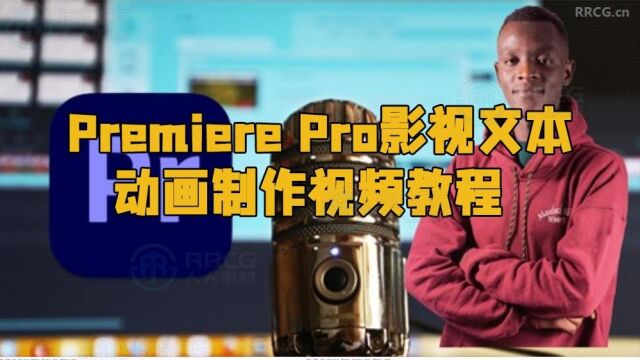 Premiere Pro影视文本动画制作视频教程 RRCG