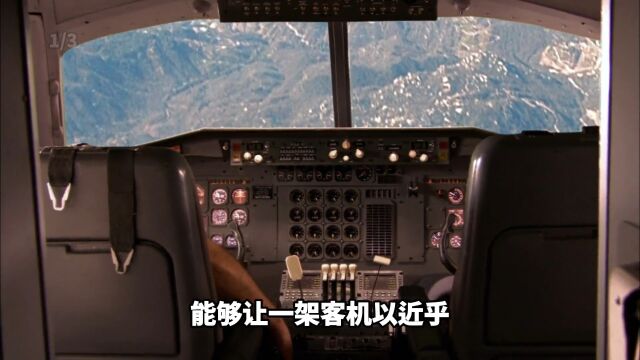 客机高空飞行突然垂直俯冲撞向地面,太平洋西南航空1771号班机1