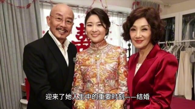 老戏骨许绍雄之女喜结良缘,演艺家族再添幸福时刻