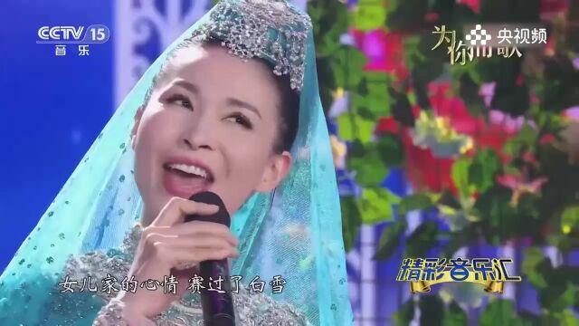 曹芙嘉演唱《花儿与少年》,歌声悠扬,充满了回忆