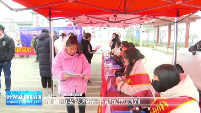 怀远县举行服务企业用工专场招聘会