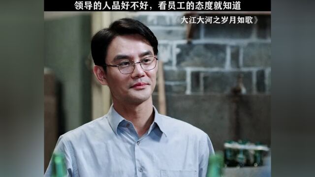 领导者的责任心,决定员工对待企业的态度