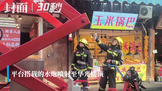 适配古城特色的“登高平台”投用 阆中千年古城上新防火“黑科技”