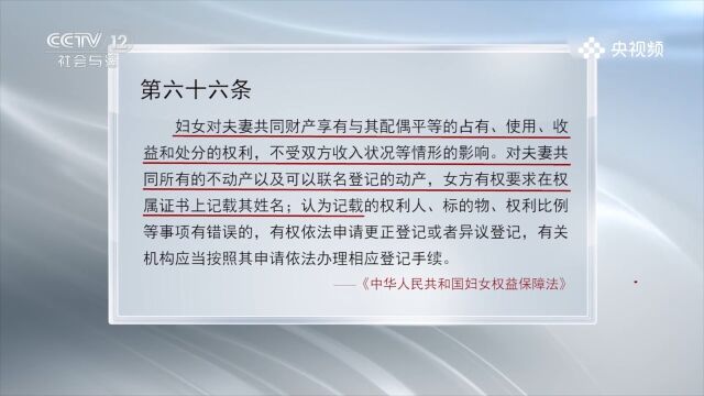 前夫偷偷卖房,转移财产,现在申请法律起诉