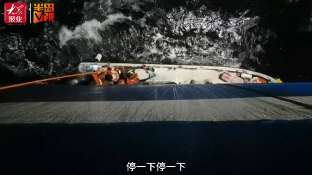 钓鱼艇停摆,9人被困!漂流近7小时,“日照东方”轮破浪而来