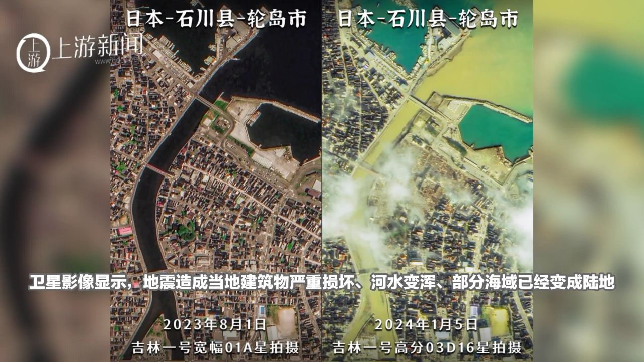 衛星影像公佈日本能登地震致地殼變動將定為極嚴重災害