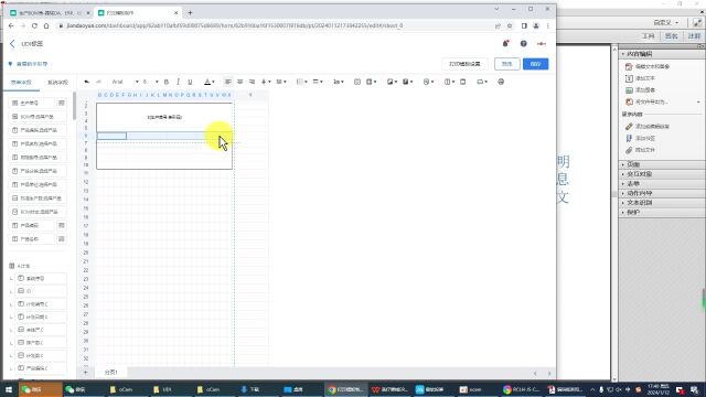 Y5.2.5医疗器械生产质量管理横UDI打印医疗器械进销存管理系统