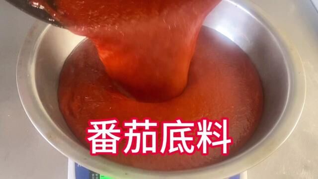 为什么很多饭店的番茄菜品总是寡淡无味?这款番茄底料,无敌了!