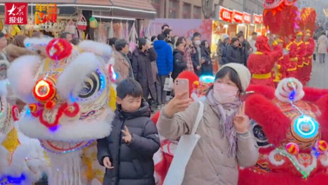 嗨游青岛 乐享齐鲁|大鲍岛火爆开市!汇聚200家商户,开启45天新春漫游