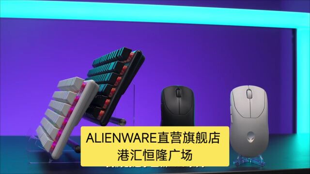 Alienware外星人新品无线键盘Pro Keyboard