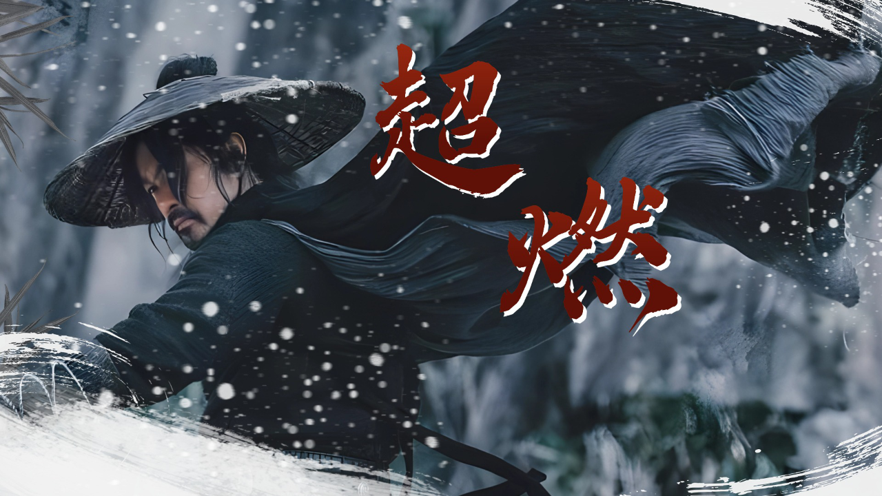 《画江湖之不良帅》不良帅霸气回归,看大帅一怒叱咤江湖!