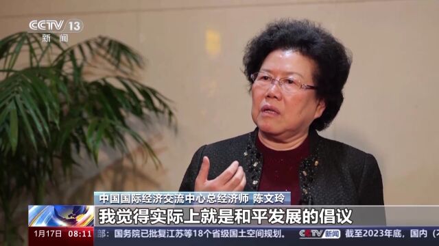 经济学家陈文玲:中国推动高水平开放为世界带来更多机遇