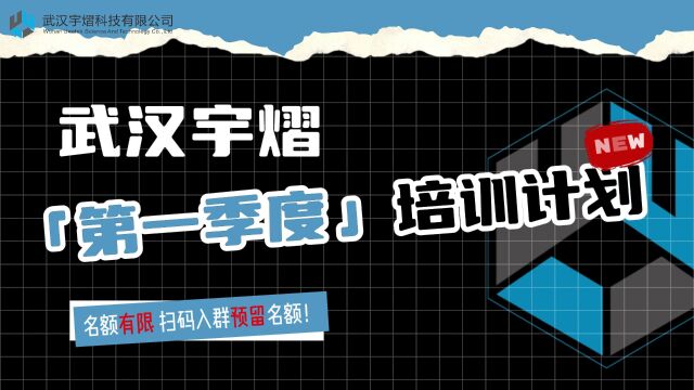 自我提升|宇熠「第一季度」Ansys系列知识宝库