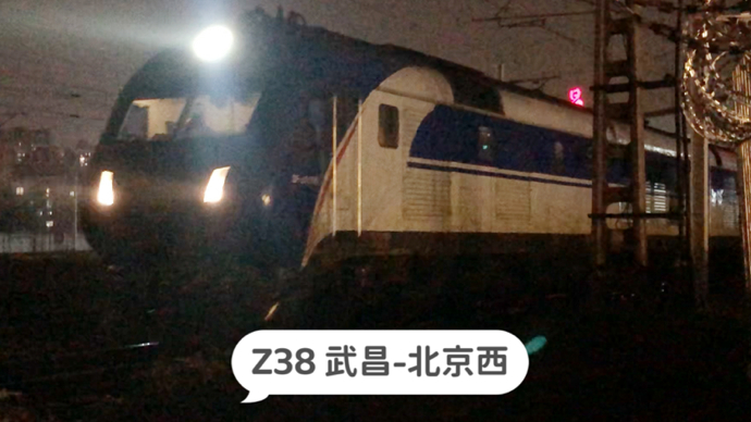湖北武汉实拍z38次列车最后一次开出武昌站已永久停运