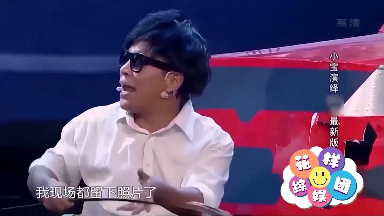 小品《碰瓷》:宋小宝化身碰瓷专业户,逗得观众爆笑不止