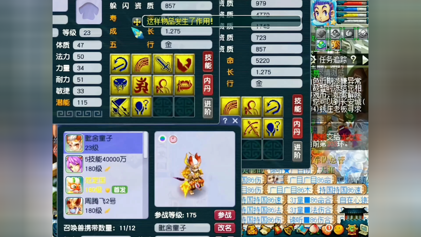 梦幻西游:藏宝阁上八千八百块买个诸天正法的童子打书冲刺一下