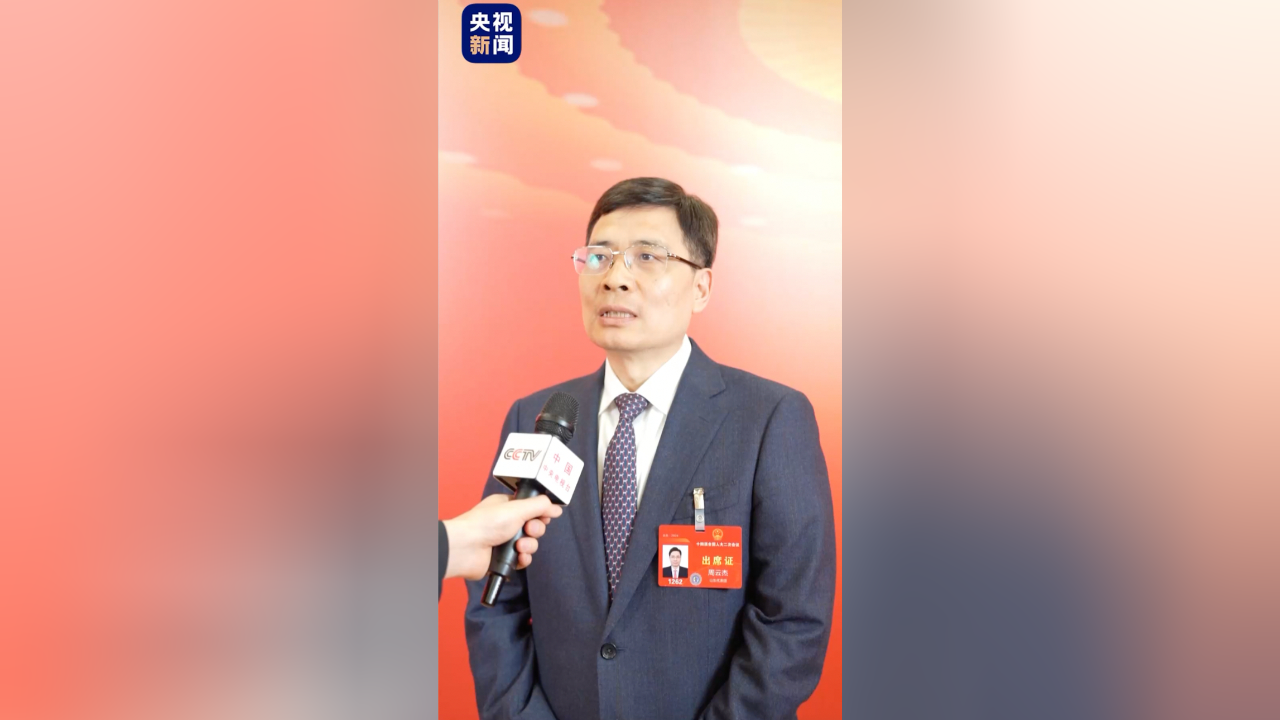 人大代表周云杰:传统产业发展新质生产力 大有可为
