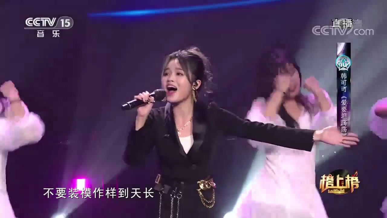 韩可可翻唱的《爱要坦荡荡》,歌声甜美清新,让人百听不厌