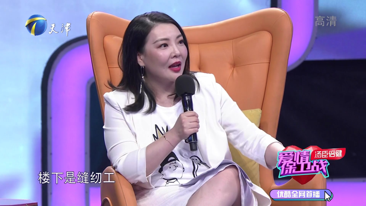 辛唐米娜:二人的生活状态没有朝气,需要调节的是人生