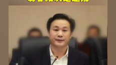 湖南省检察院依法对易春阳决定逮捕