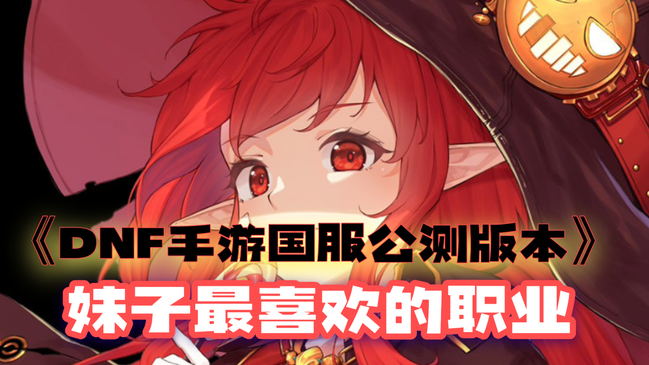 《dnf魔道辅助》: 探索游戏背后的策略与技巧-深入了解dnf魔道辅助的功能与使用技巧