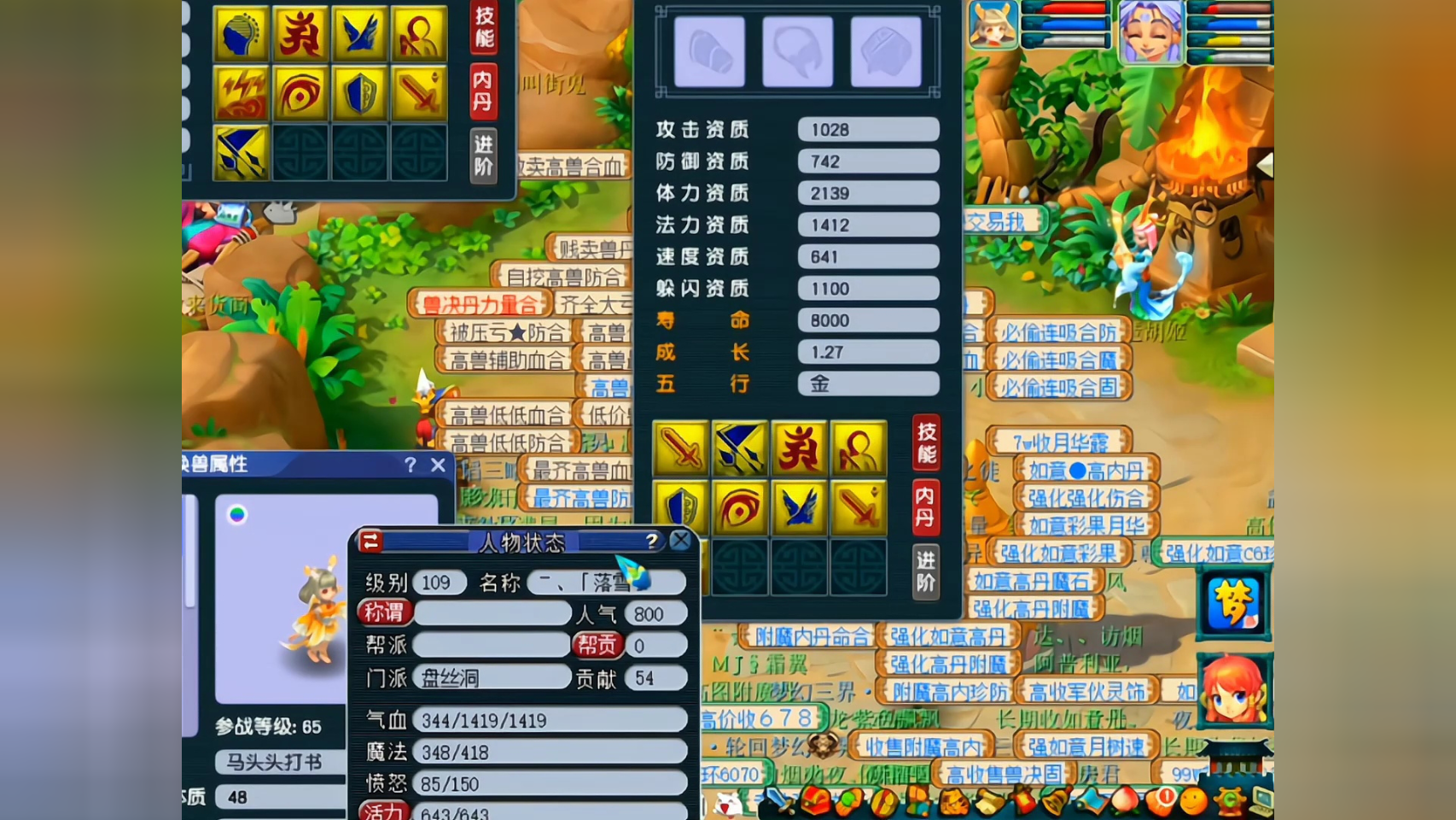 梦幻西游:藏宝阁上23888块的龙鲤不卖了,取回来打书