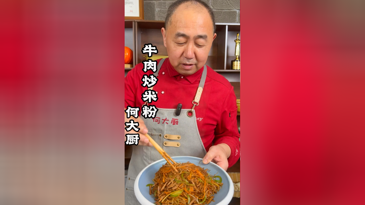 比炒面好吃的广东炒米粉