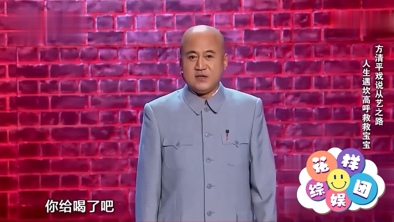 相声《从艺之路》:方清平上来就疯狂甩包袱,笑点高度密集