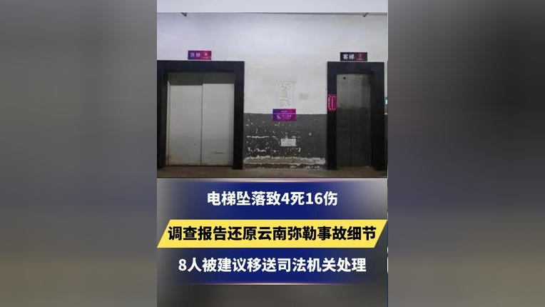 深圳长虹大厦电梯事件图片