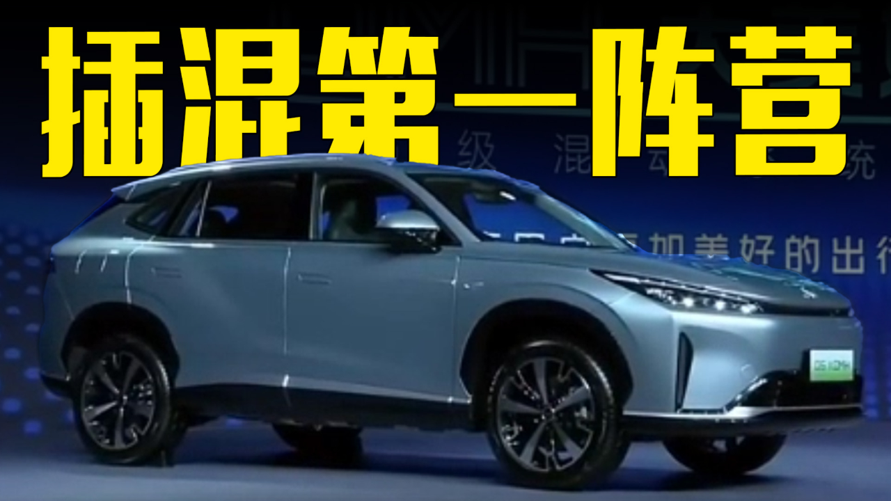 荣威刘景安:目标通过"dmh超混"重回插混第一阵营